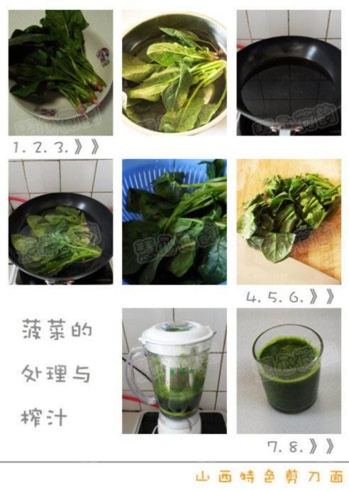 山西特色剪刀面的做法