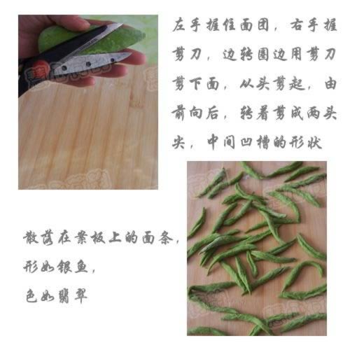 山西特色剪刀面的做法