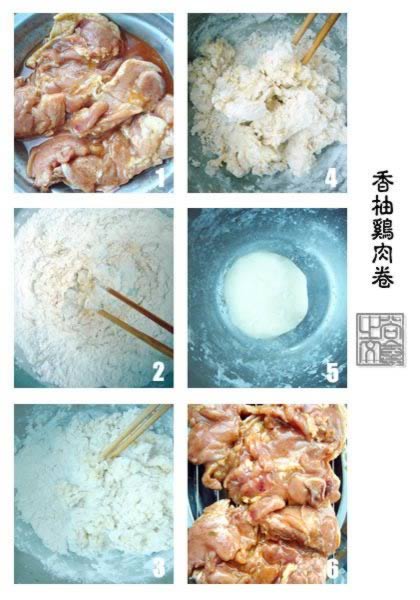 香柚鸡肉卷的做法