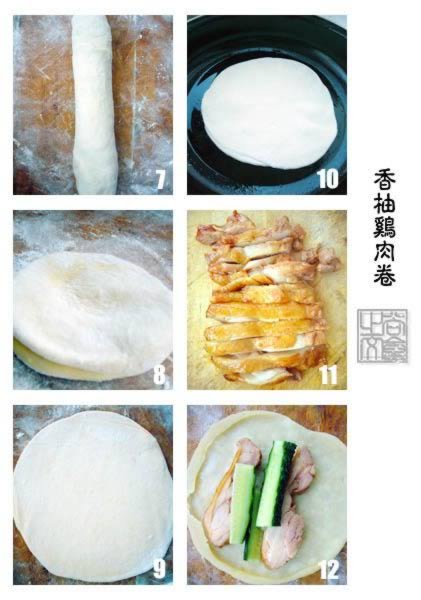 香柚鸡肉卷的做法