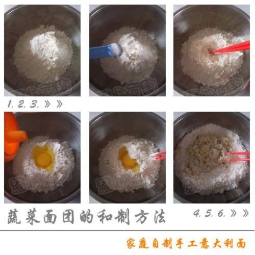 家庭手工自制意大利面的做法