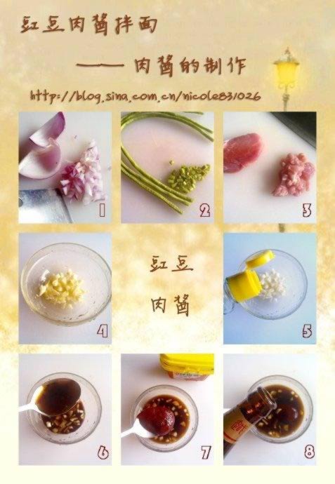豇豆肉酱拌面的做法