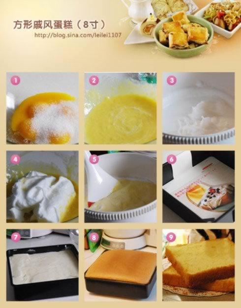 黄桃鲜奶油蛋糕的做法