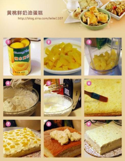 黄桃鲜奶油蛋糕的做法