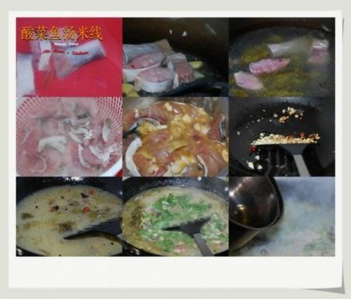 酸菜鱼汤米线的做法