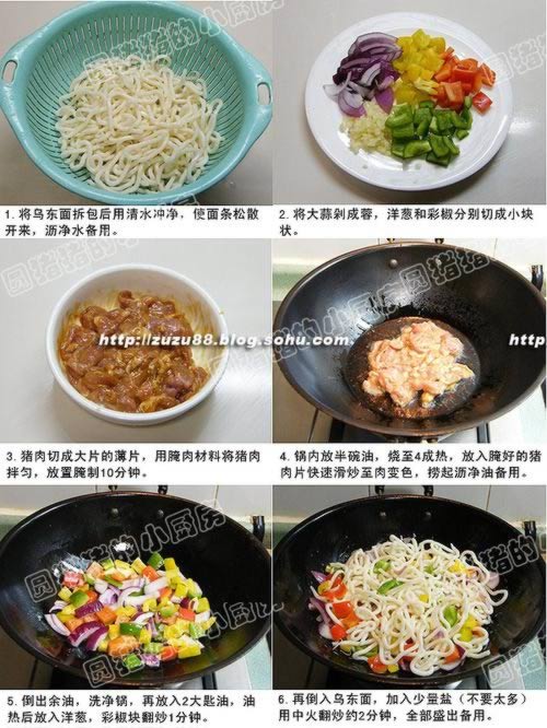 黑椒猪肉炒乌冬面的做法