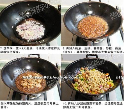 黑椒猪肉炒乌冬面的做法