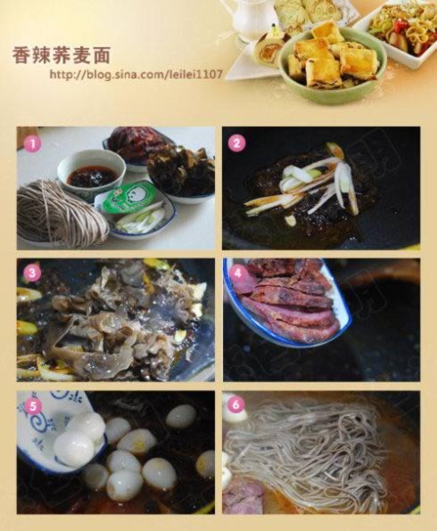 香辣酱肉荞麦面的做法