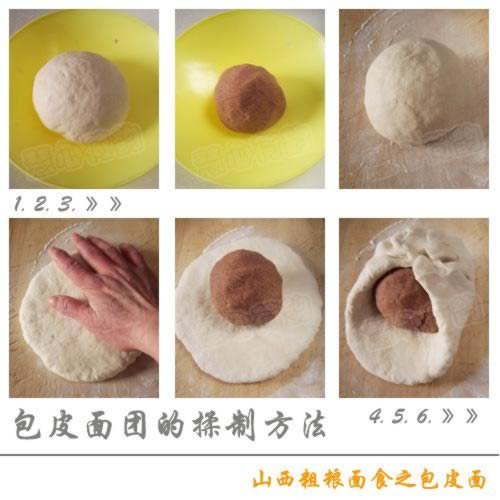 山西特色包皮面的做法