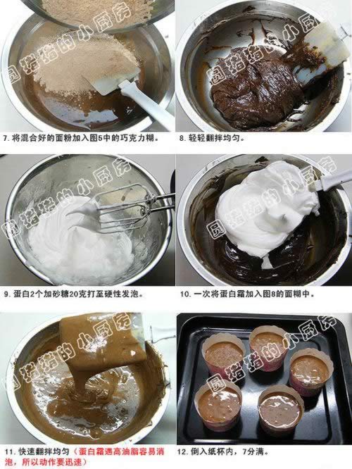 软心巧克力蛋糕的做法