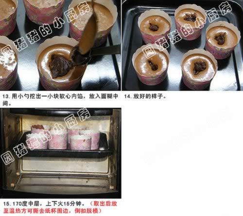 软心巧克力蛋糕的做法