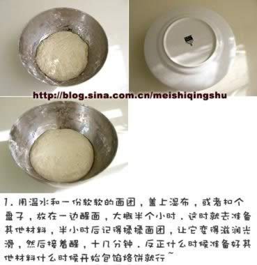 韭菜馅饼的做法