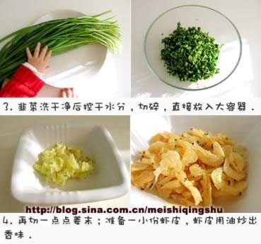 韭菜馅饼的做法