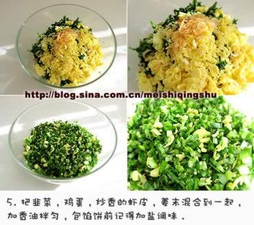 韭菜馅饼的做法