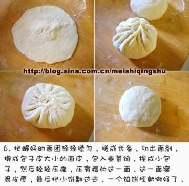 韭菜馅饼的做法