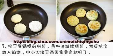 韭菜馅饼的做法