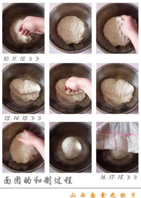 山西揪片揪片的做法