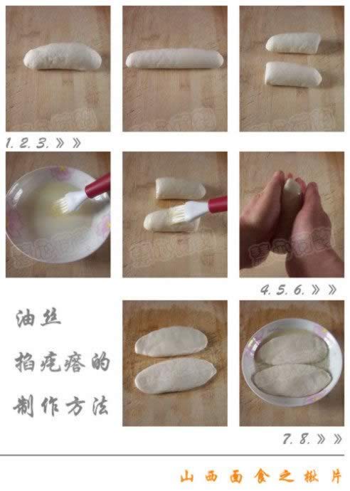 山西揪片揪片的做法