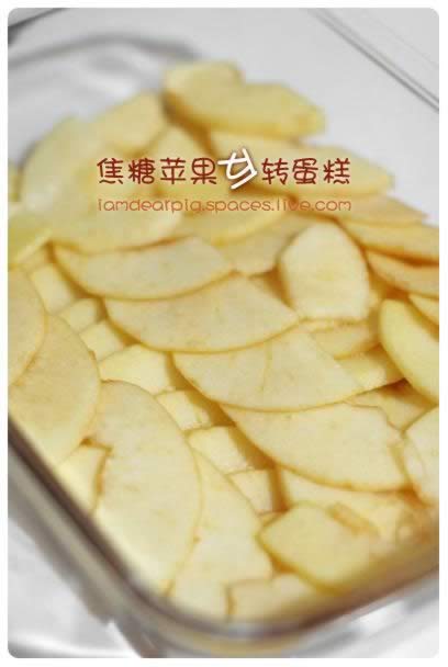 焦糖苹果反转蛋糕的做法