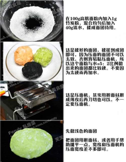 家庭压面机制作的彩色面条的做法