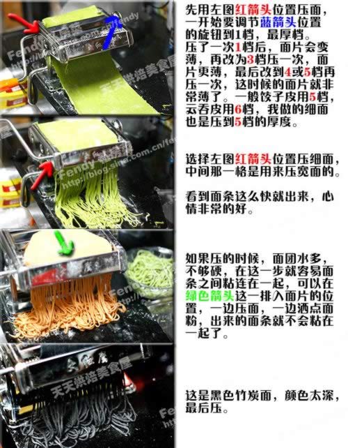 家庭压面机制作的彩色面条的做法