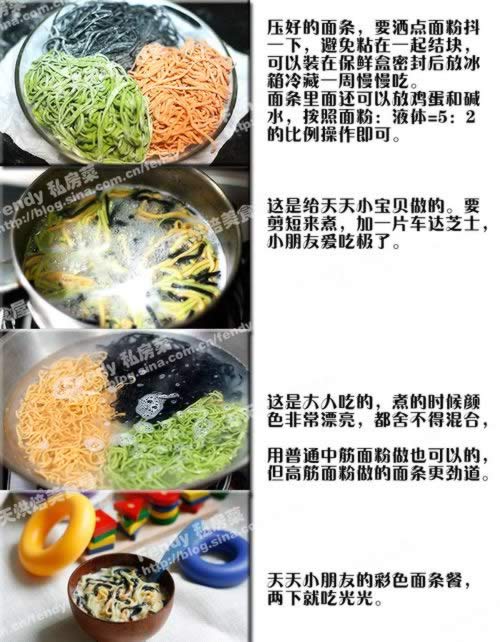家庭压面机制作的彩色面条的做法