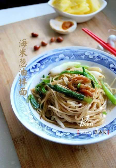 海米葱油拌面的做法