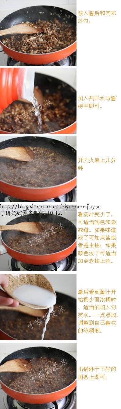 百吃不厌炸酱面的做法