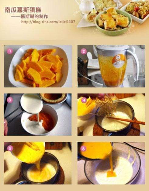 南瓜草莓慕斯蛋糕的做法