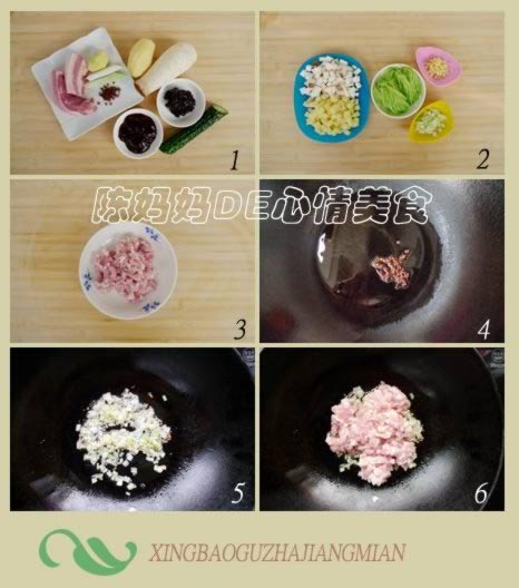 杏鲍菇炸酱面的做法