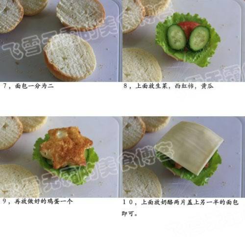 汉堡包的做法