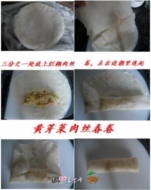 黄芽菜肉丝春卷的做法