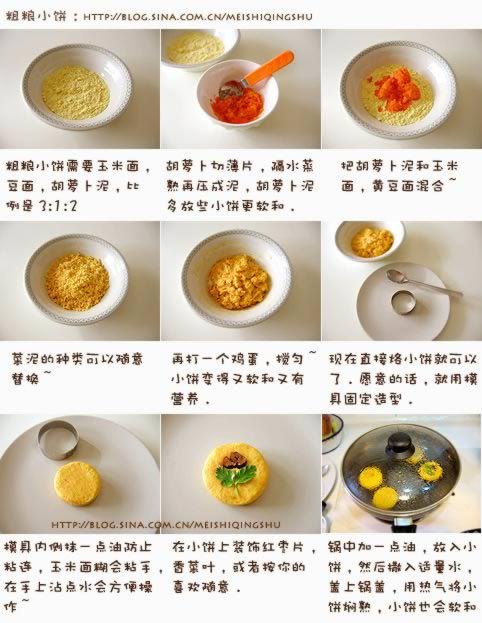 粗粮小馅饼的做法