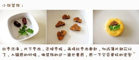 粗粮小馅饼的做法