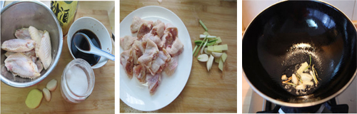 第2步酱汁鸡翅的家常做法图片步骤