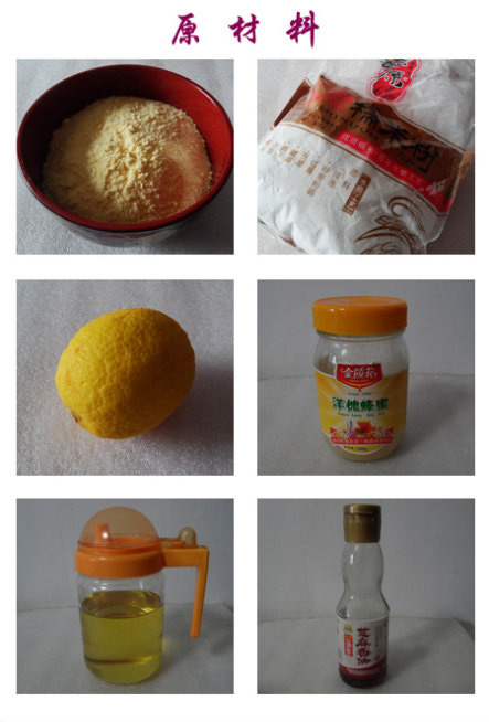 第2步蜜汁柠香玉米糕的家常做法图片步骤