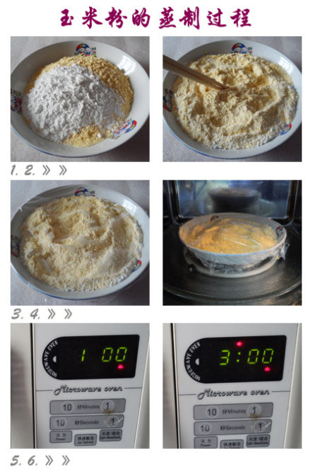 第3步蜜汁柠香玉米糕的家常做法图片步骤