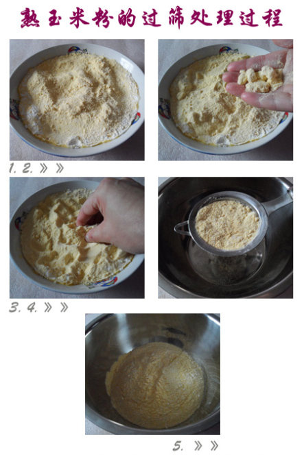 第4步蜜汁柠香玉米糕的家常做法图片步骤