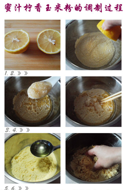 第5步蜜汁柠香玉米糕的家常做法图片步骤