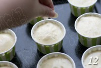 法式椰香小海绵的做法图片步骤12