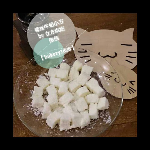 椰丝牛奶的做法,怎么做,椰丝牛奶如何做好吃详细步骤图解的做法