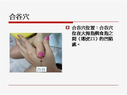 �庮��Ħ��Ѩ,������Ѩλ ��Ѫ��ů www.027eat.com