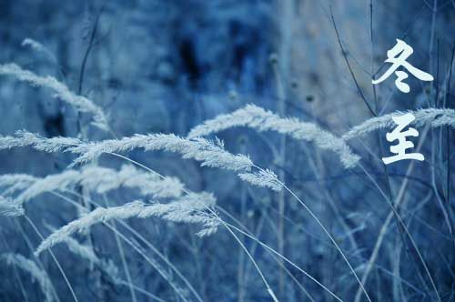 冬至节气养生必知 宜保暖少冷食 www.027eat.com