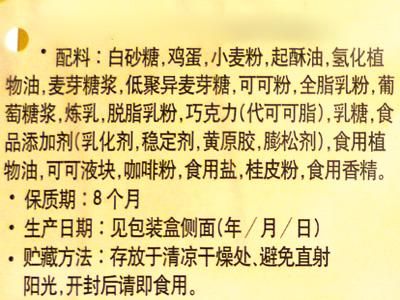 10招读懂食品包装上的标签 www.027eat.com
