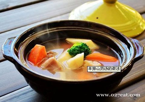 ����ɽҩ��������