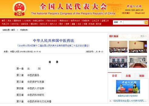 ����ҽҩ����ʵʩ���գ�����ҩ��ͷ��ηŴ��У� www.027eat.com