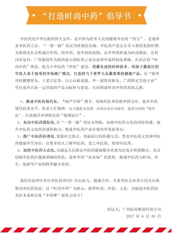 ����ҽҩ����ʵʩ���գ�����ҩ��ͷ��ηŴ��У� www.027eat.com